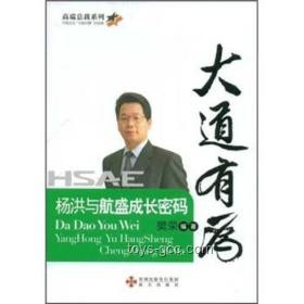 杜埃年少有为的励志成长指南