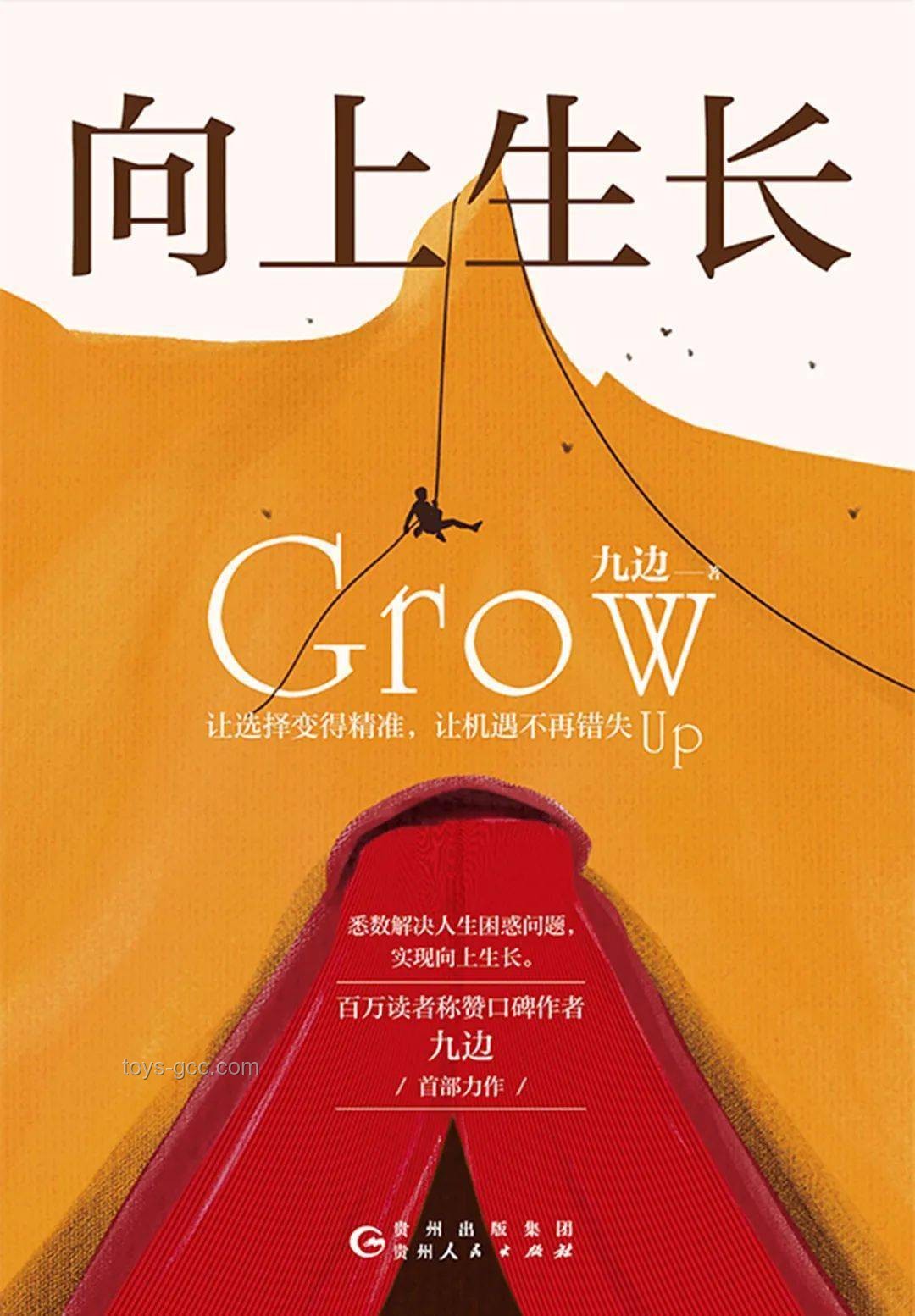 杜埃年少有为的励志成长指南